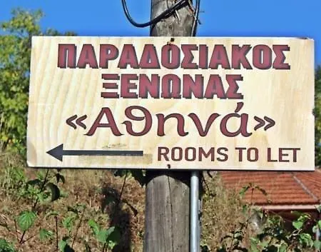 Guesthouse 